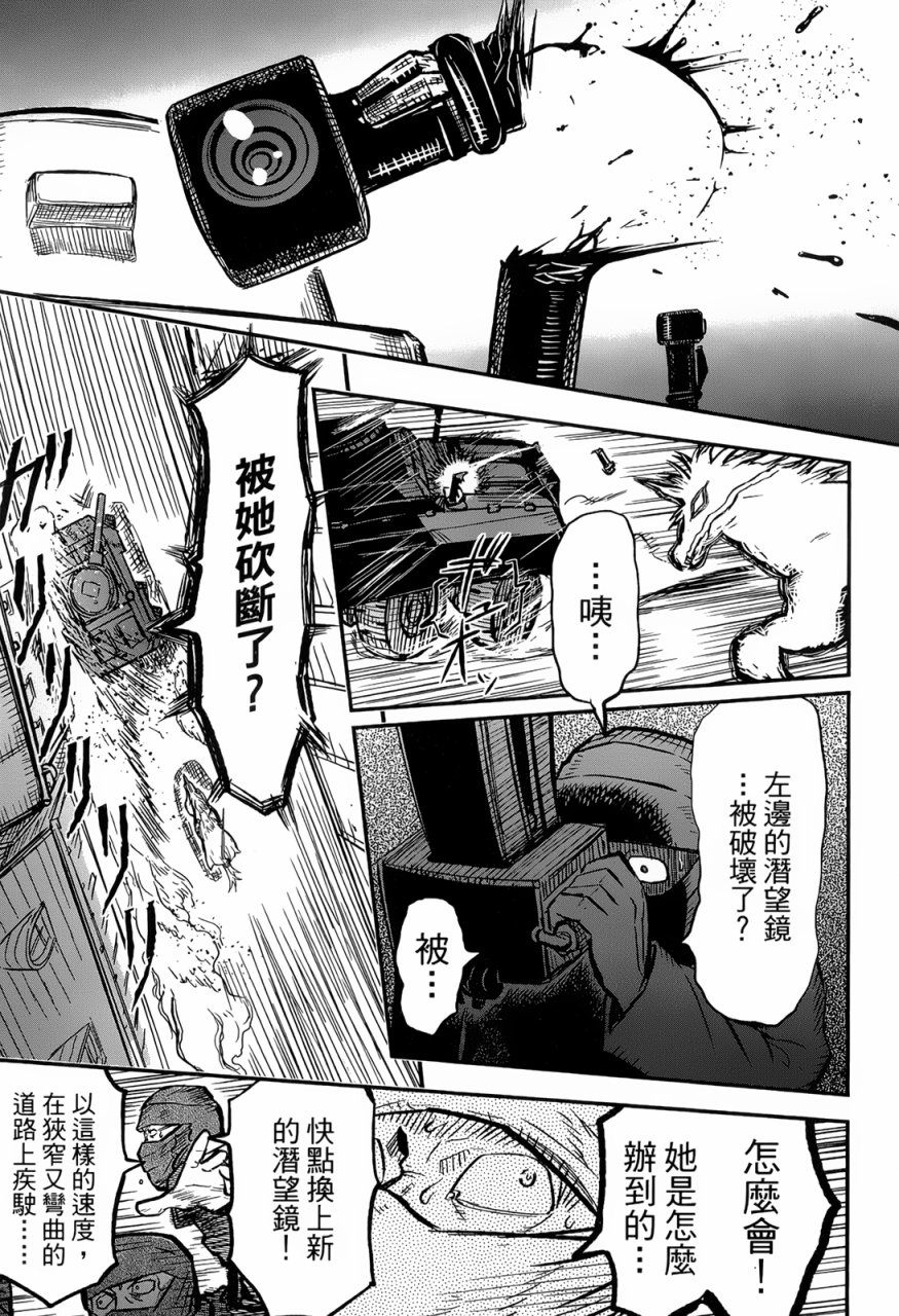 陆军情报部三科韩漫全集-第90话无删减无遮挡章节图片 