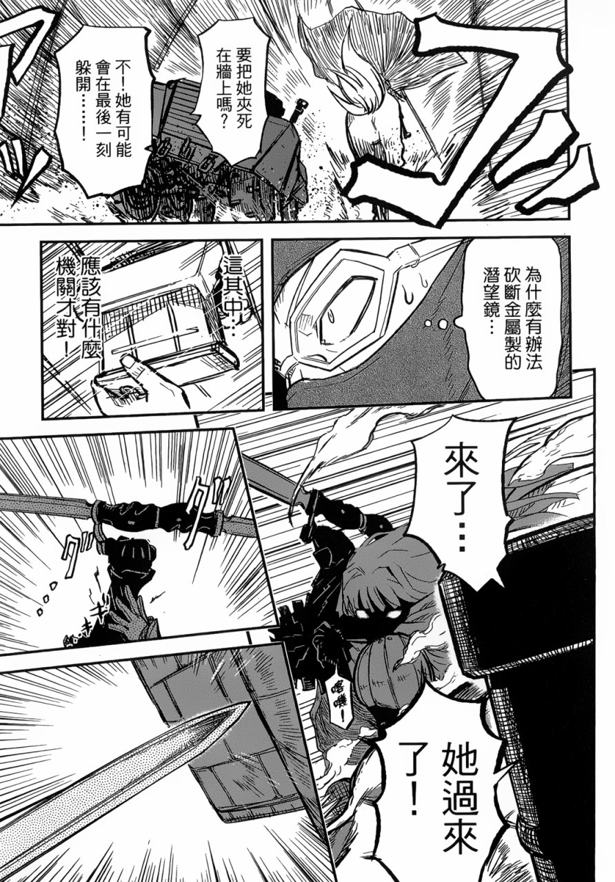 陆军情报部三科韩漫全集-第90话无删减无遮挡章节图片 