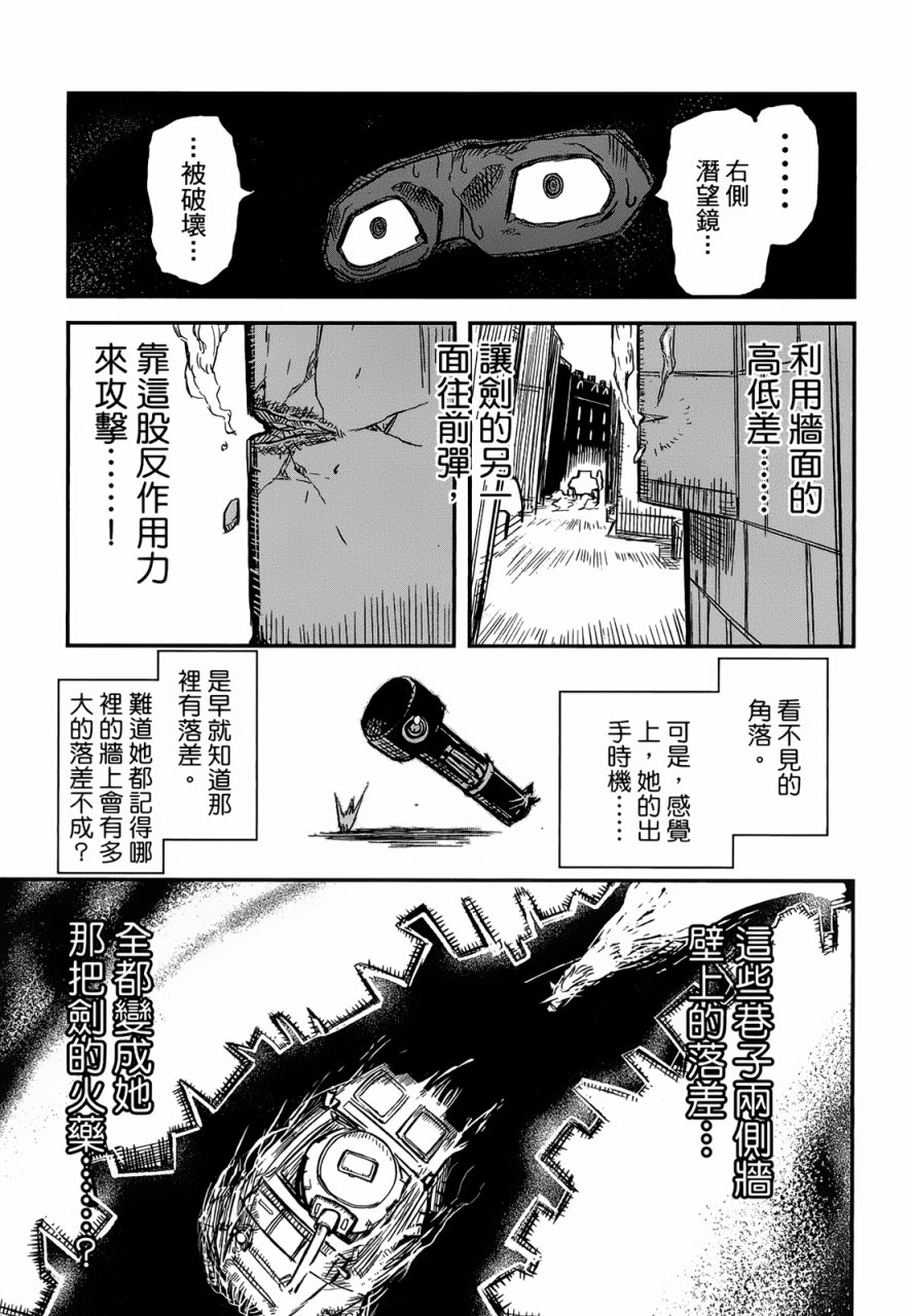 陆军情报部三科韩漫全集-第90话无删减无遮挡章节图片 