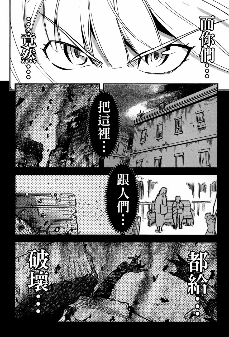 陆军情报部三科韩漫全集-第90话无删减无遮挡章节图片 
