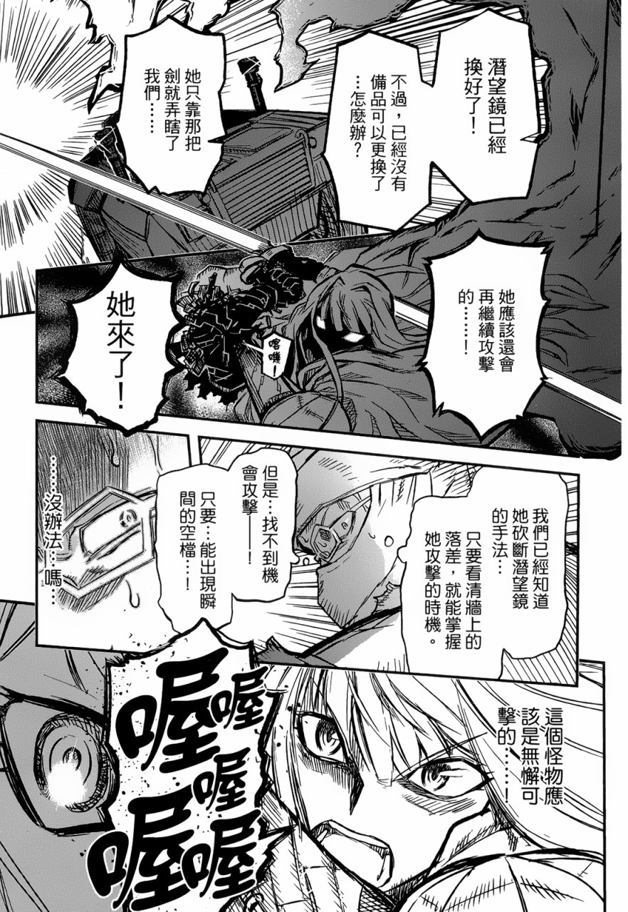 陆军情报部三科韩漫全集-第90话无删减无遮挡章节图片 