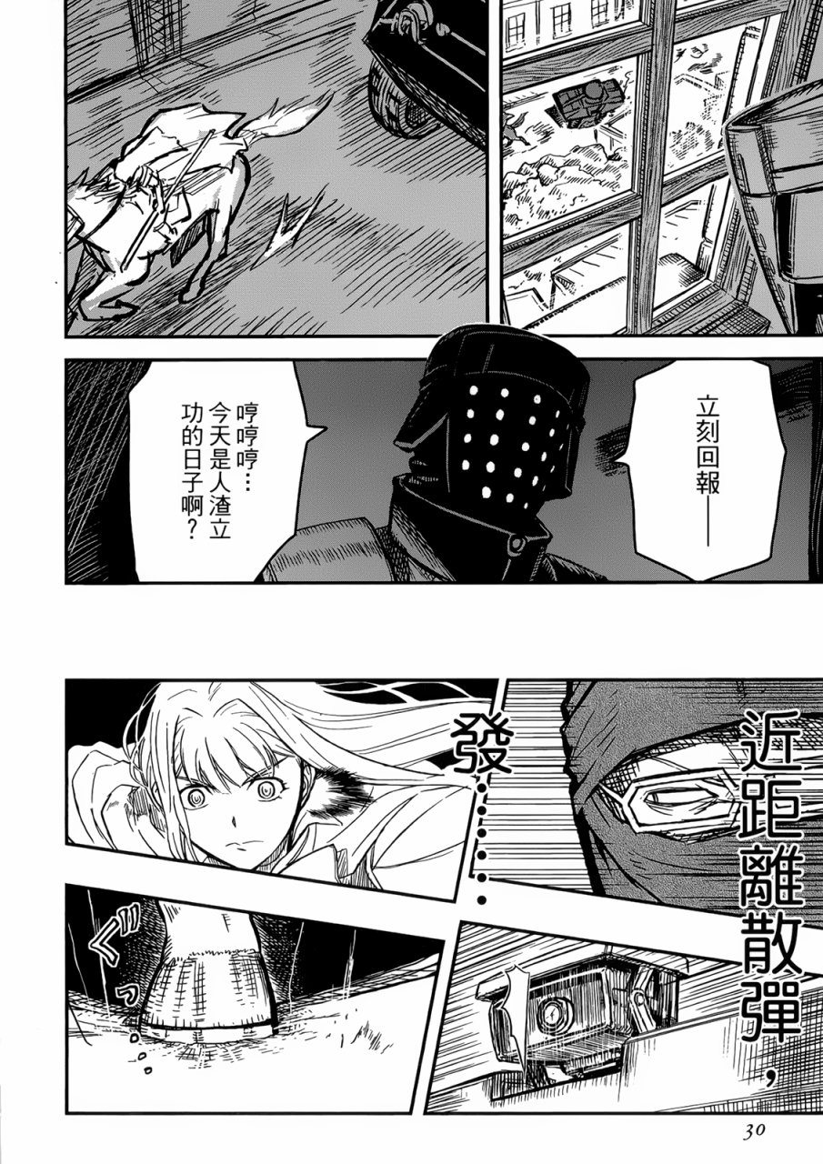 陆军情报部三科韩漫全集-第90话无删减无遮挡章节图片 