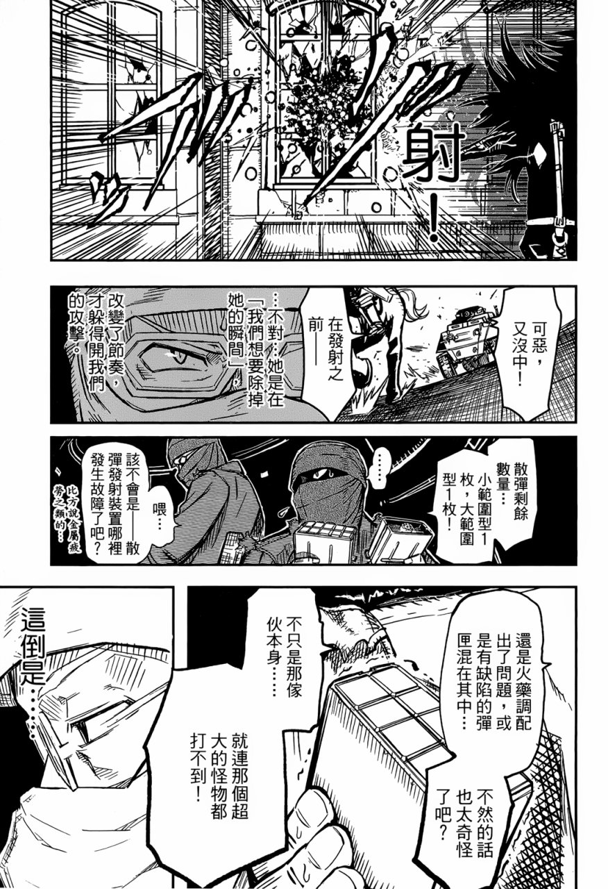陆军情报部三科韩漫全集-第90话无删减无遮挡章节图片 