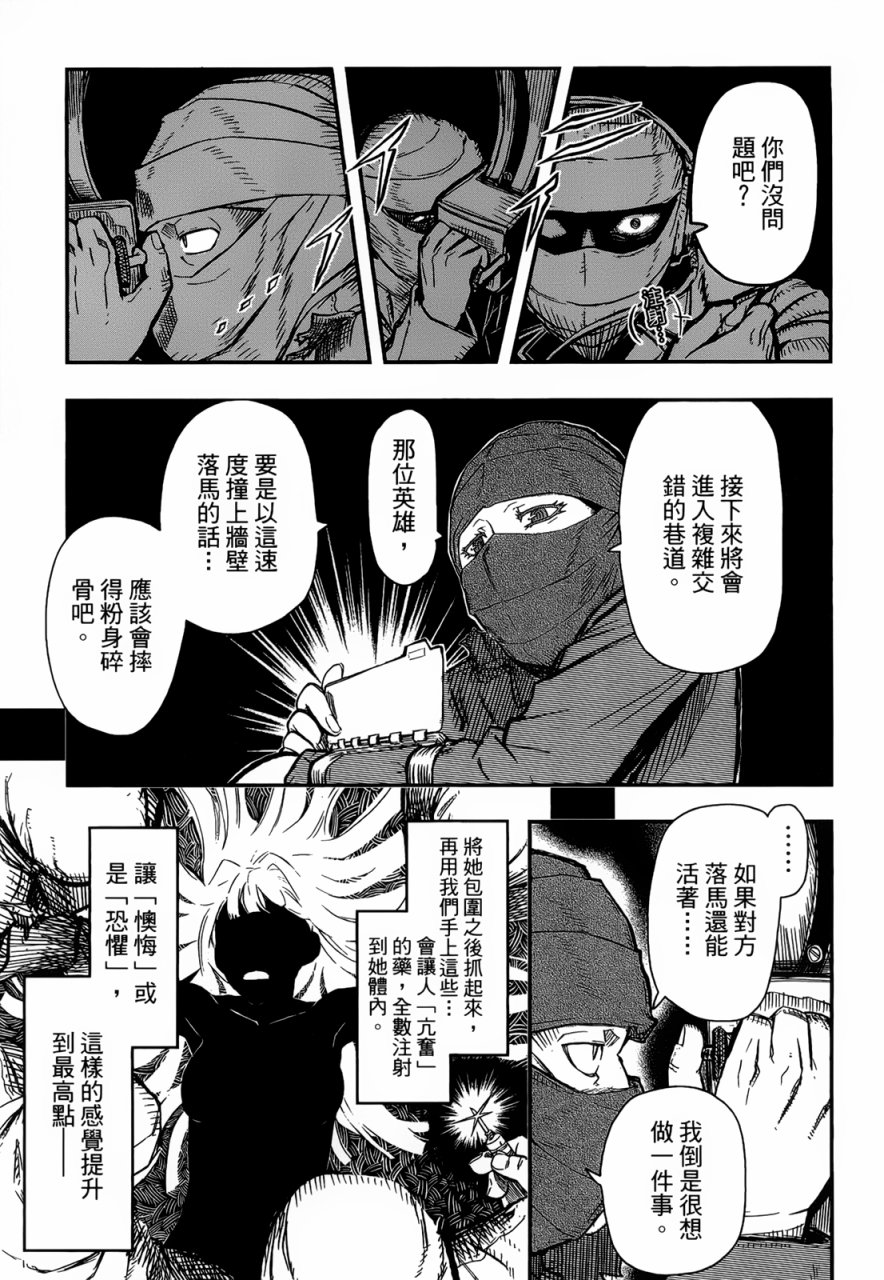 陆军情报部三科韩漫全集-第90话无删减无遮挡章节图片 