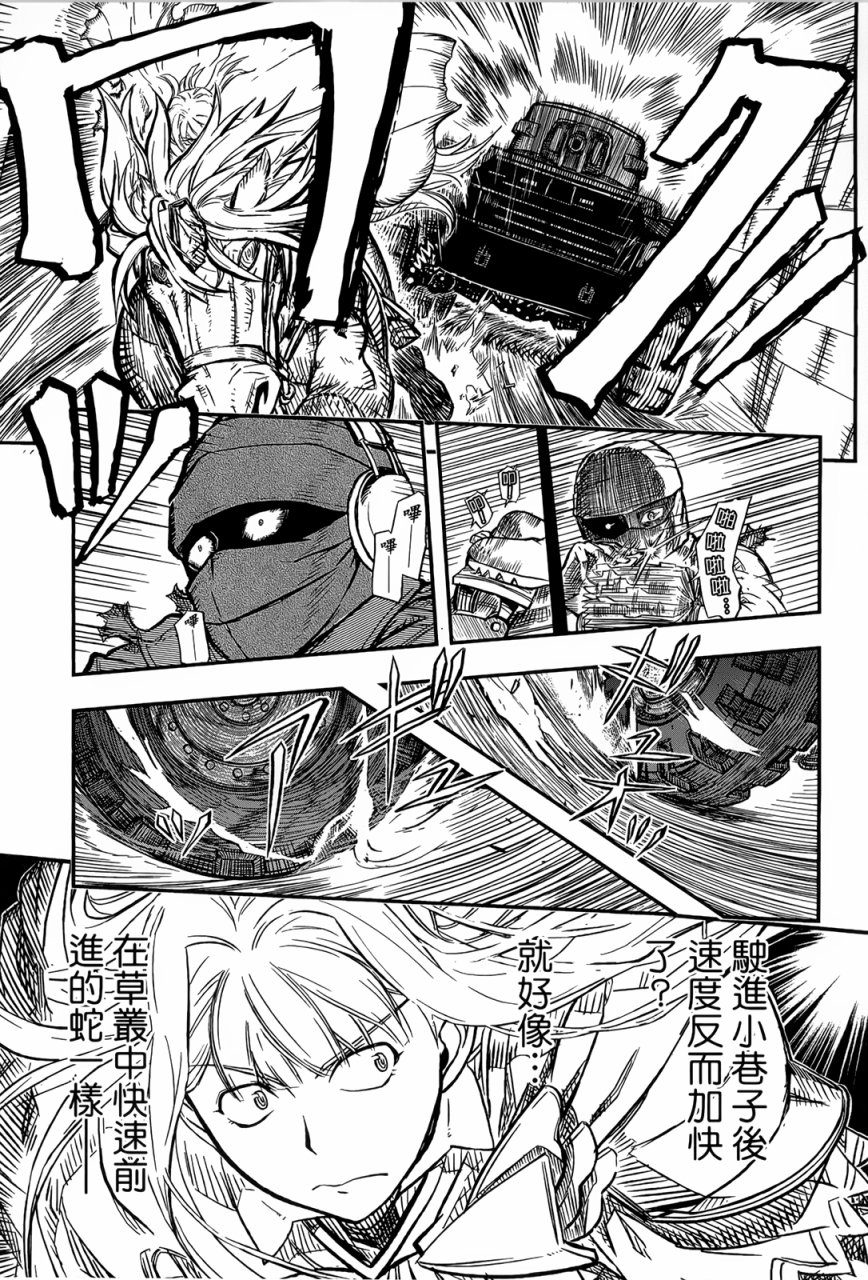 陆军情报部三科韩漫全集-第90话无删减无遮挡章节图片 