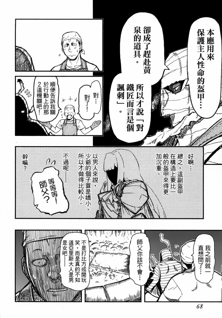 陆军情报部三科韩漫全集-第91话无删减无遮挡章节图片 