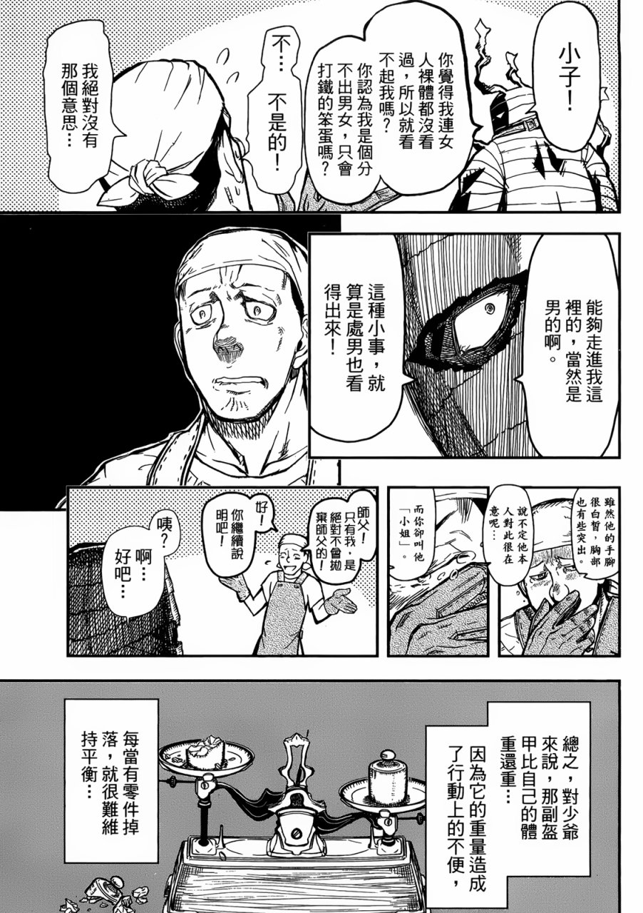 陆军情报部三科韩漫全集-第91话无删减无遮挡章节图片 