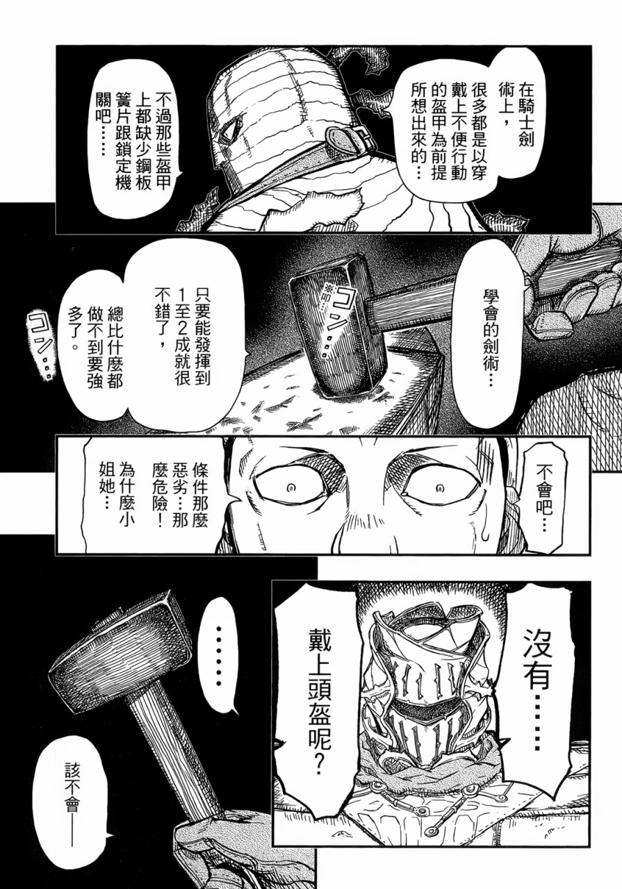 陆军情报部三科韩漫全集-第91话无删减无遮挡章节图片 