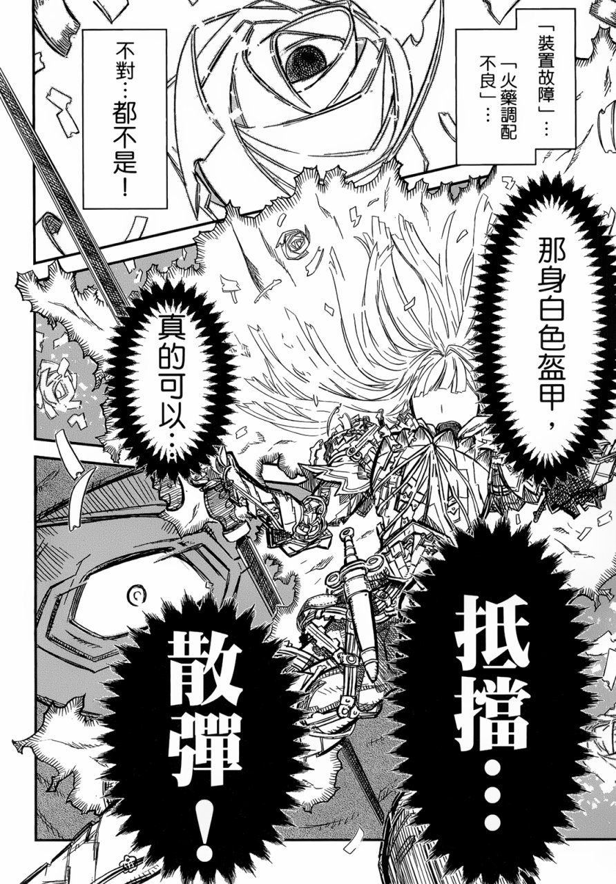 陆军情报部三科韩漫全集-第91话无删减无遮挡章节图片 