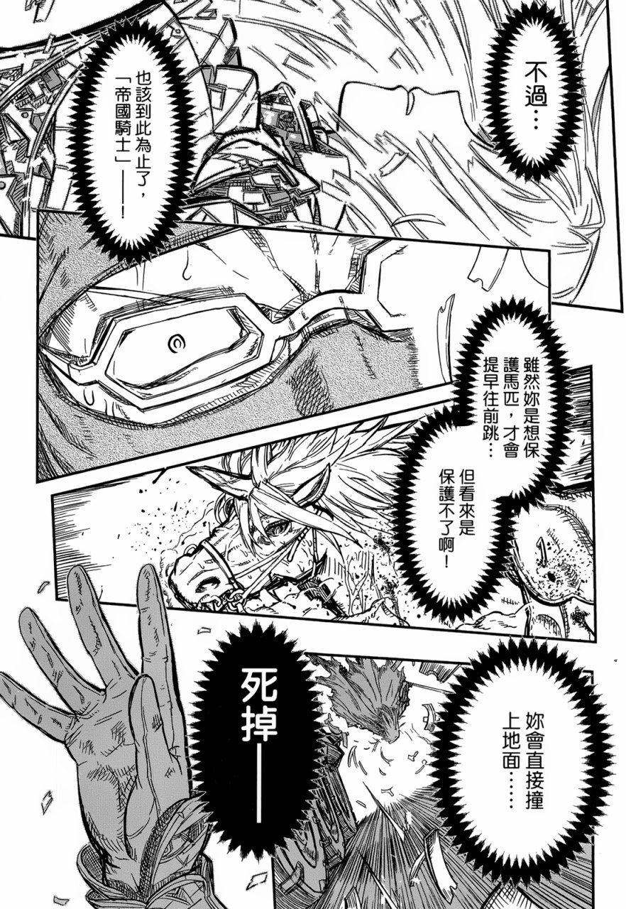陆军情报部三科韩漫全集-第91话无删减无遮挡章节图片 