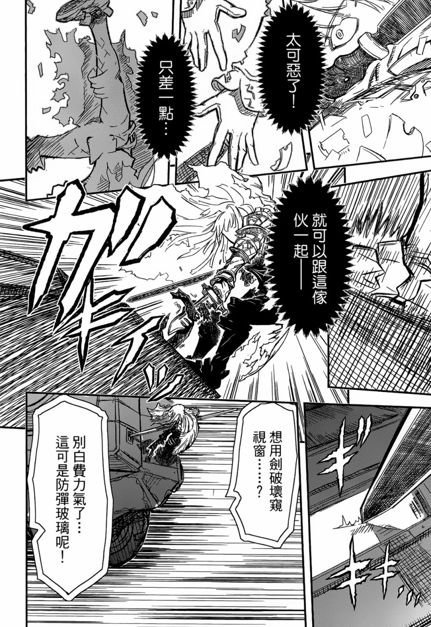 陆军情报部三科韩漫全集-第91话无删减无遮挡章节图片 