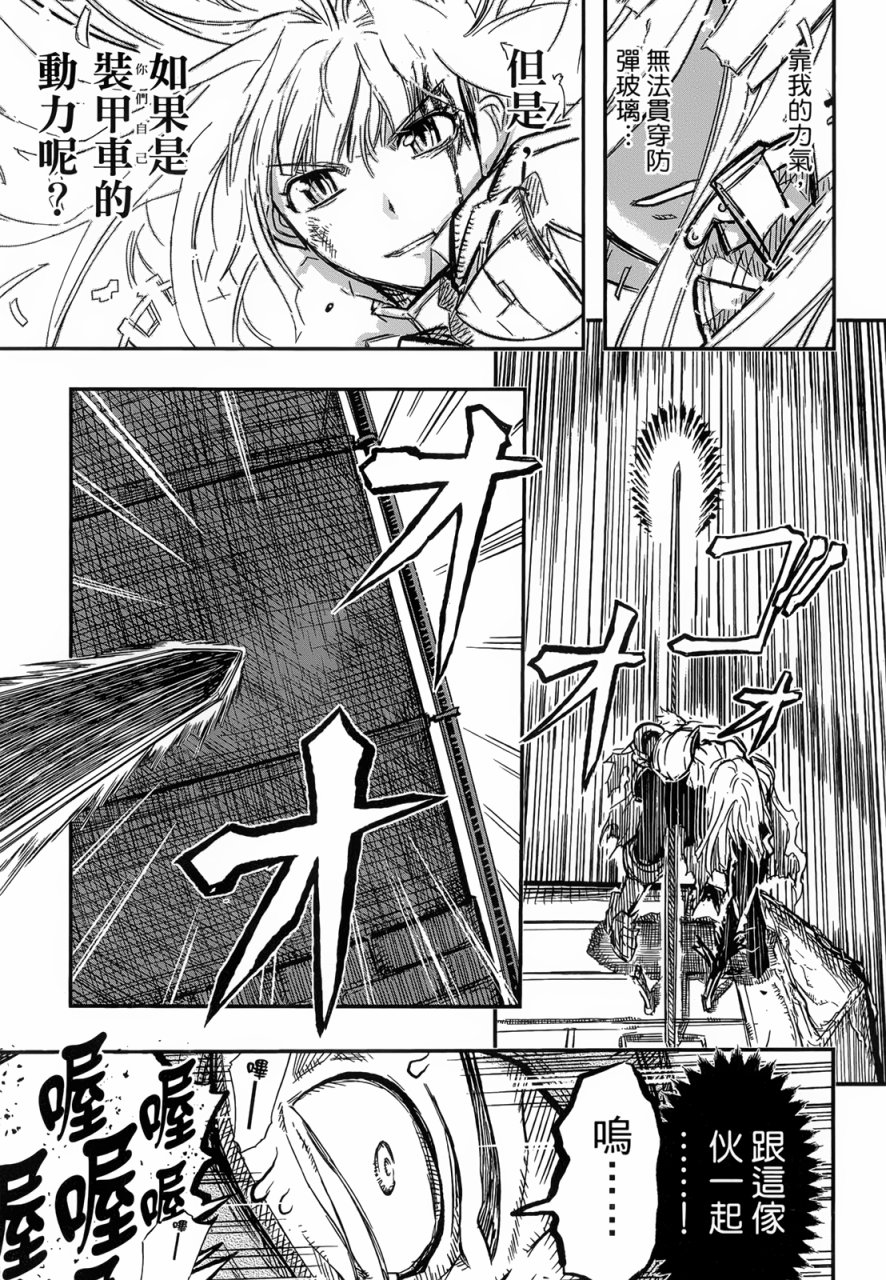 陆军情报部三科韩漫全集-第91话无删减无遮挡章节图片 