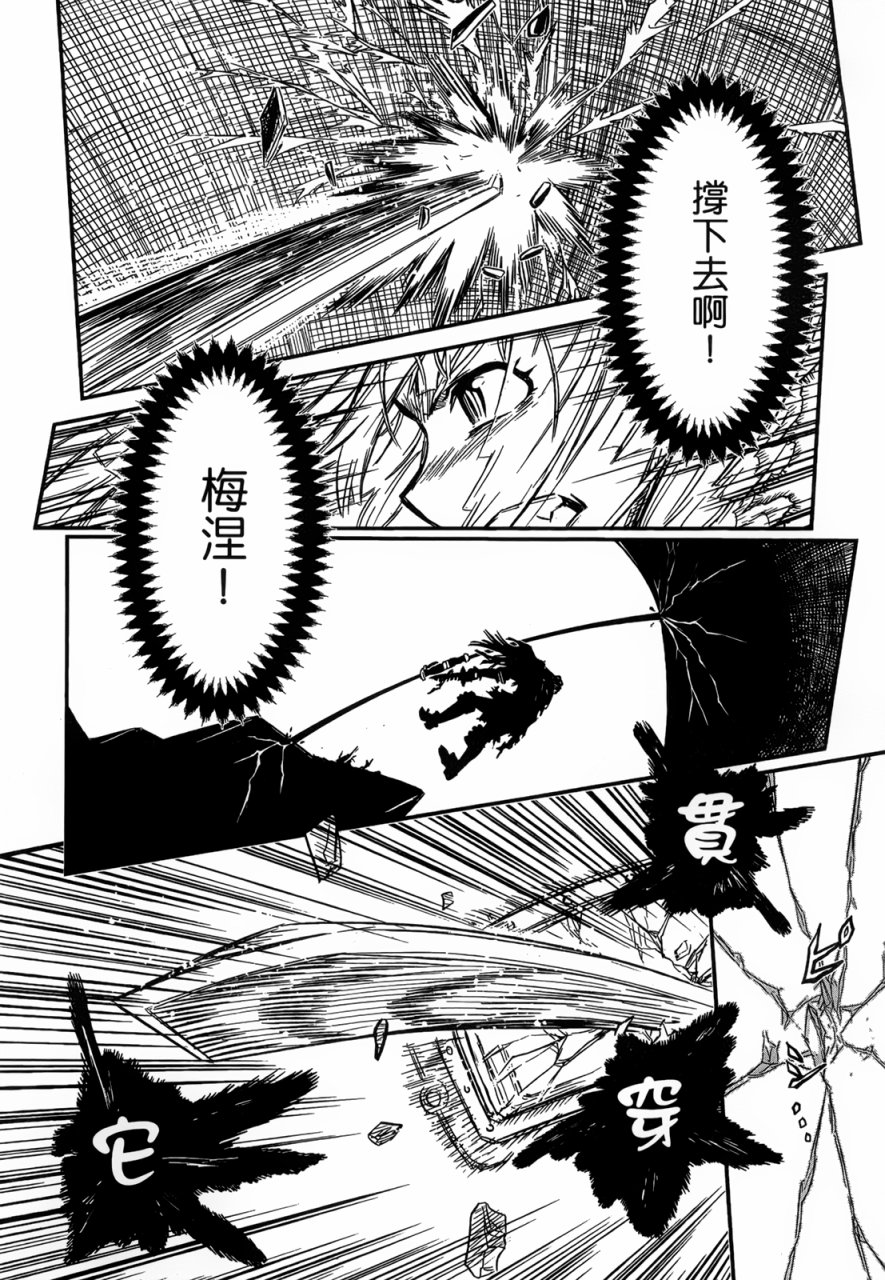 陆军情报部三科韩漫全集-第91话无删减无遮挡章节图片 
