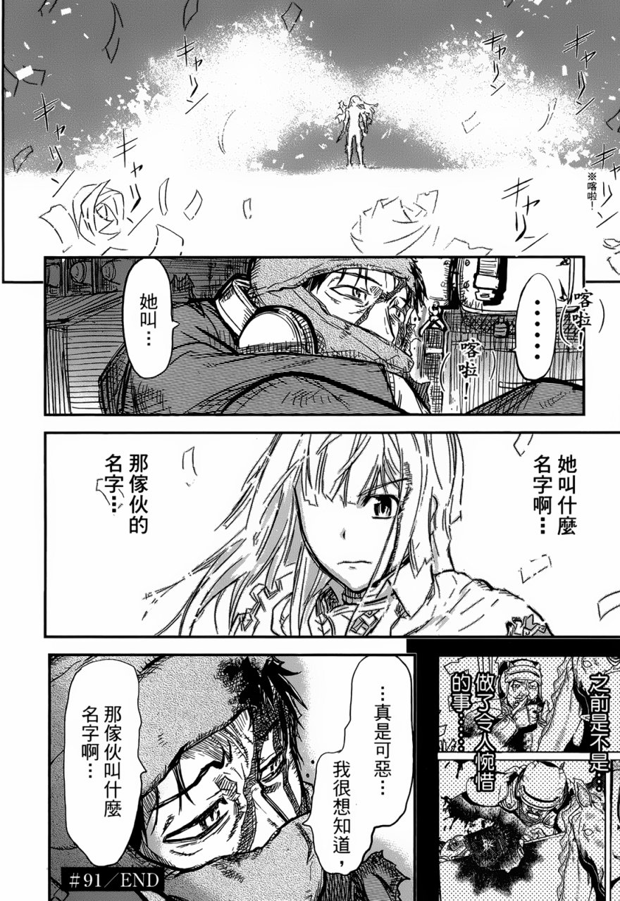 陆军情报部三科韩漫全集-第91话无删减无遮挡章节图片 
