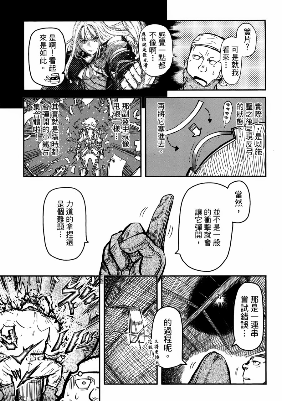 陆军情报部三科韩漫全集-第91话无删减无遮挡章节图片 