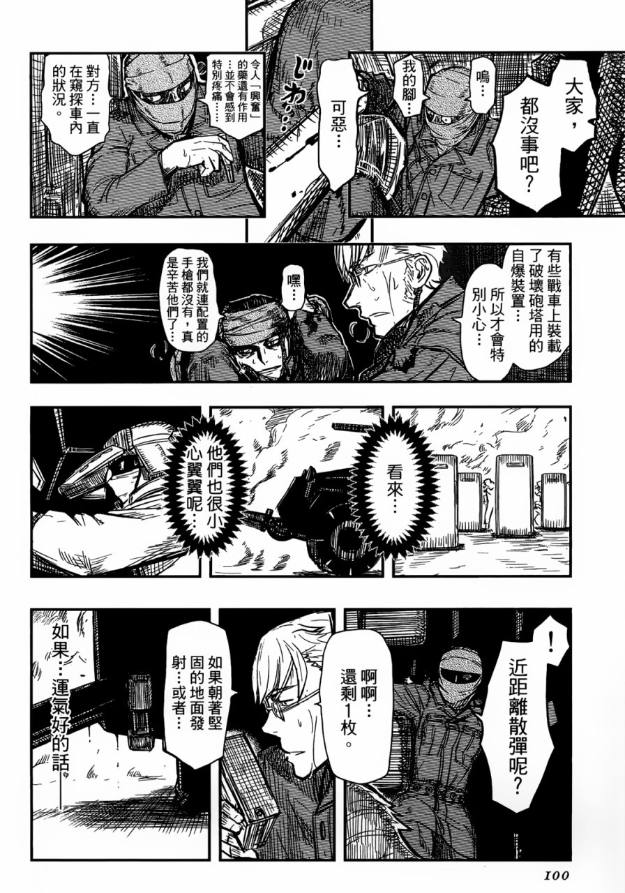 陆军情报部三科韩漫全集-第92话无删减无遮挡章节图片 