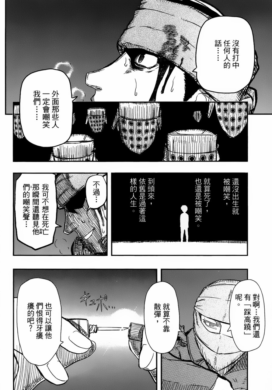 陆军情报部三科韩漫全集-第92话无删减无遮挡章节图片 
