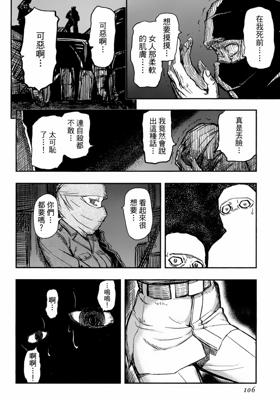 陆军情报部三科韩漫全集-第92话无删减无遮挡章节图片 
