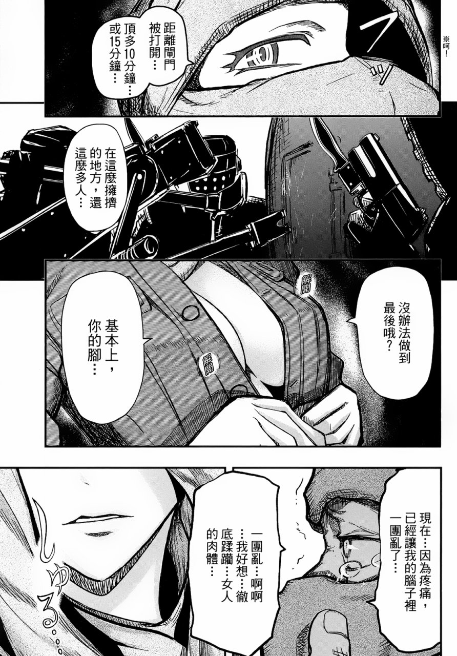 陆军情报部三科韩漫全集-第92话无删减无遮挡章节图片 