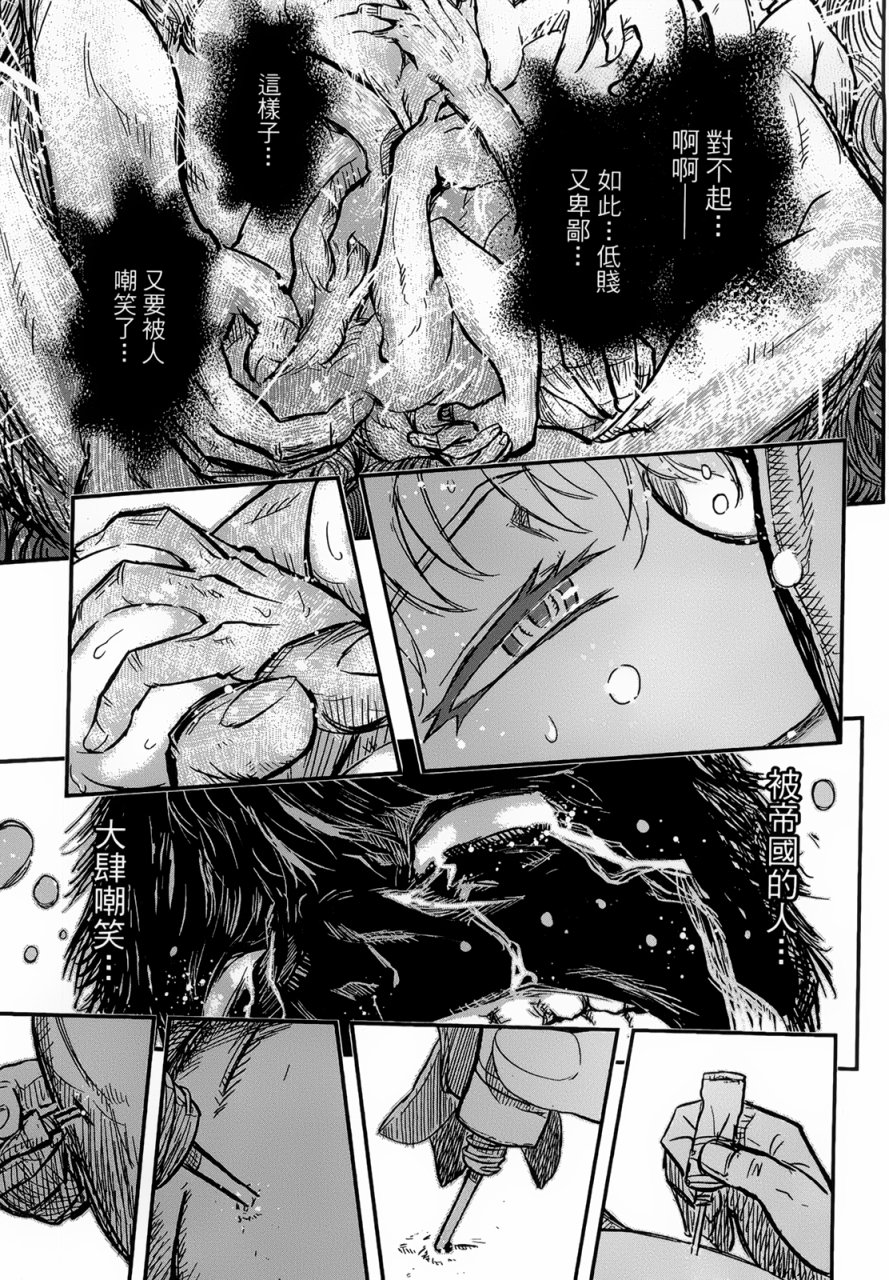 陆军情报部三科韩漫全集-第92话无删减无遮挡章节图片 