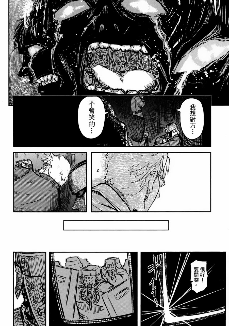 陆军情报部三科韩漫全集-第92话无删减无遮挡章节图片 