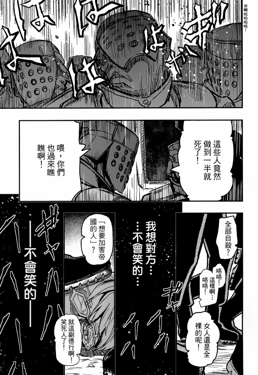 陆军情报部三科韩漫全集-第92话无删减无遮挡章节图片 