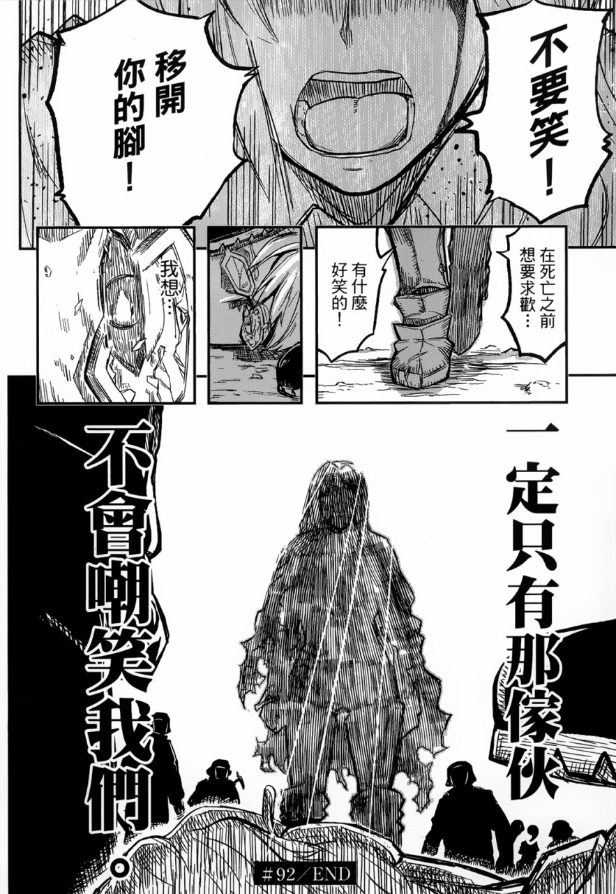 陆军情报部三科韩漫全集-第92话无删减无遮挡章节图片 