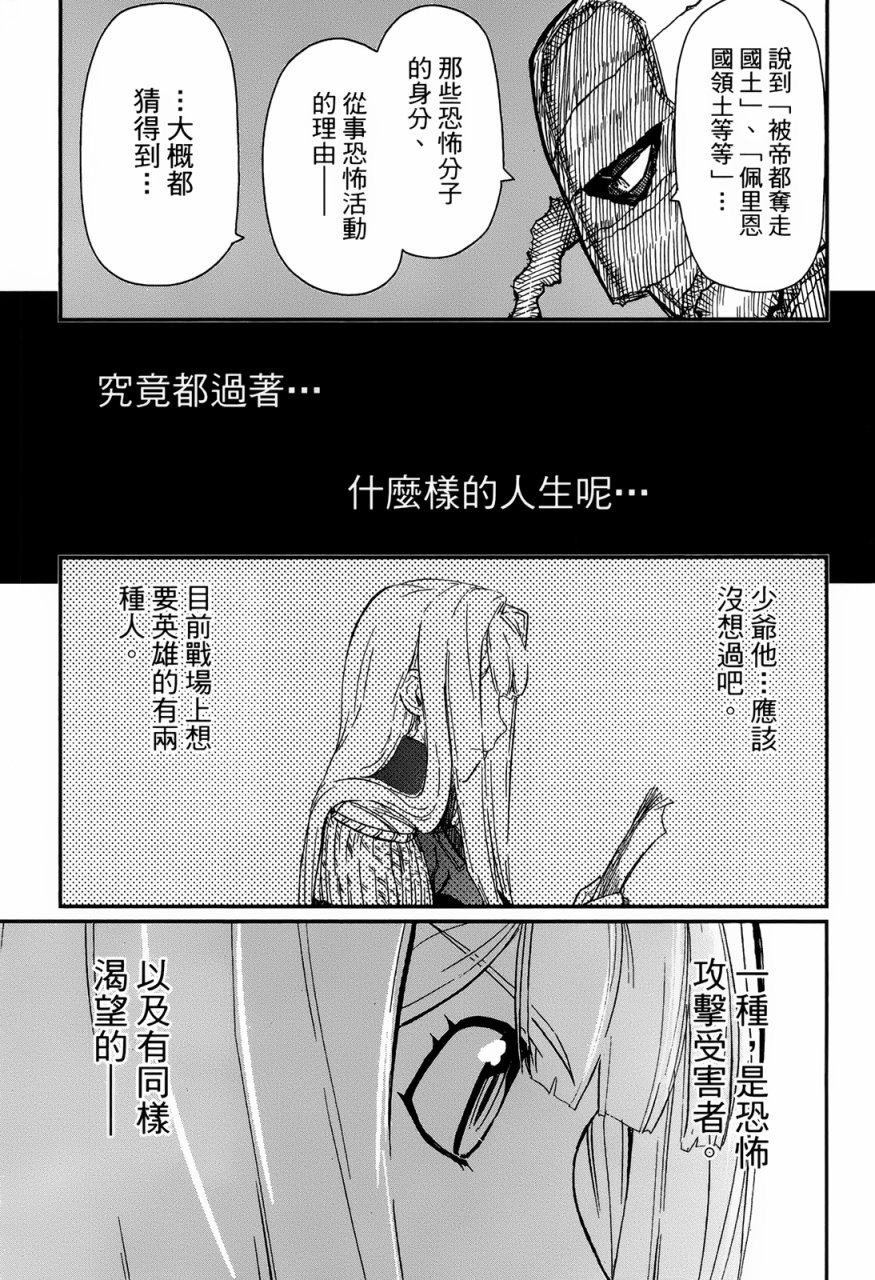陆军情报部三科韩漫全集-第92话无删减无遮挡章节图片 