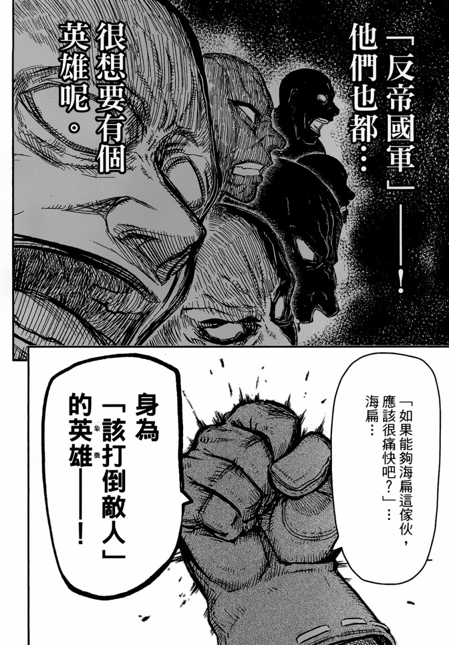陆军情报部三科韩漫全集-第92话无删减无遮挡章节图片 