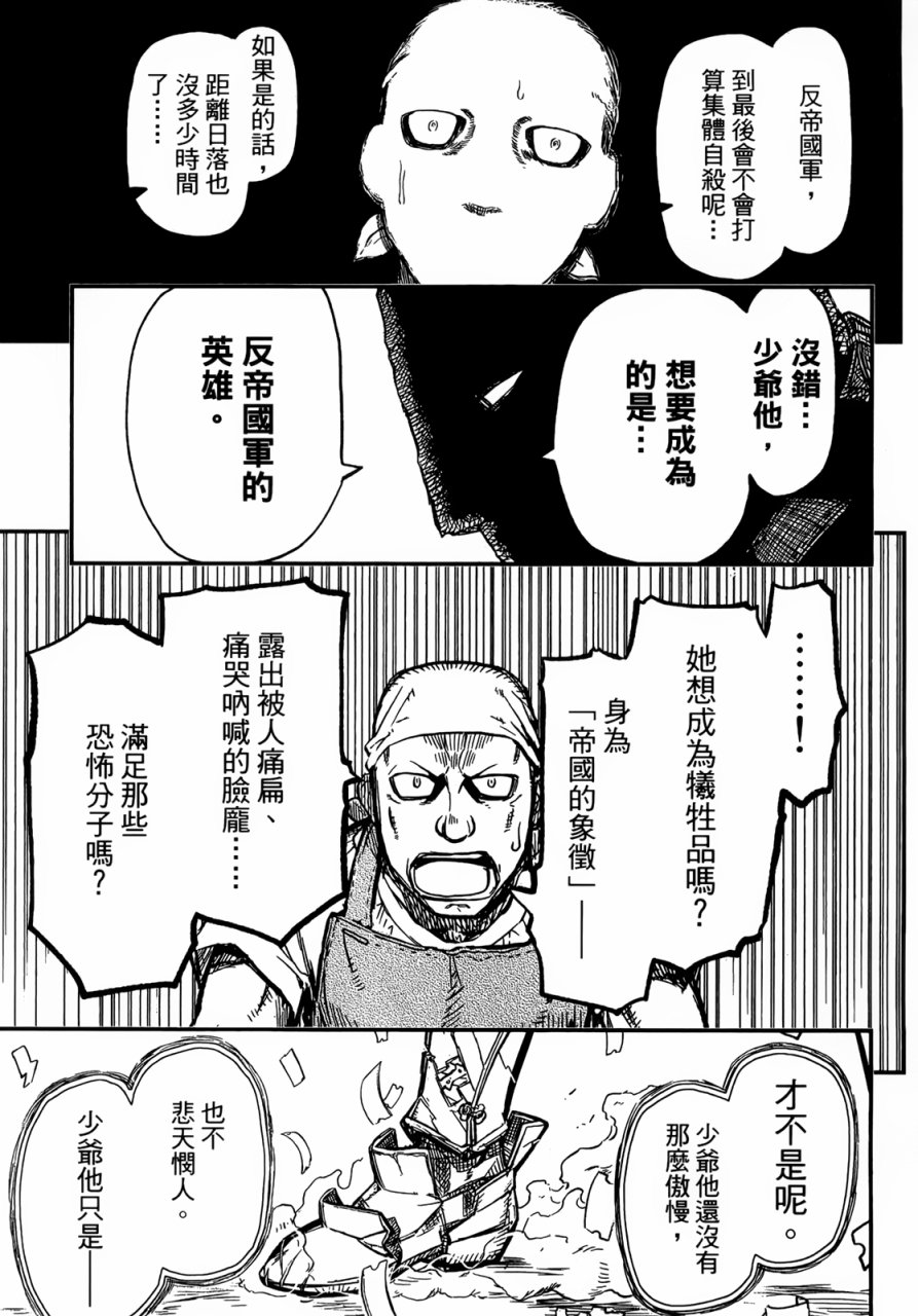 陆军情报部三科韩漫全集-第92话无删减无遮挡章节图片 