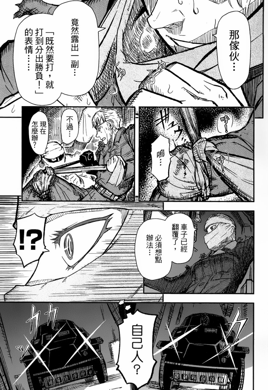 陆军情报部三科韩漫全集-第92话无删减无遮挡章节图片 