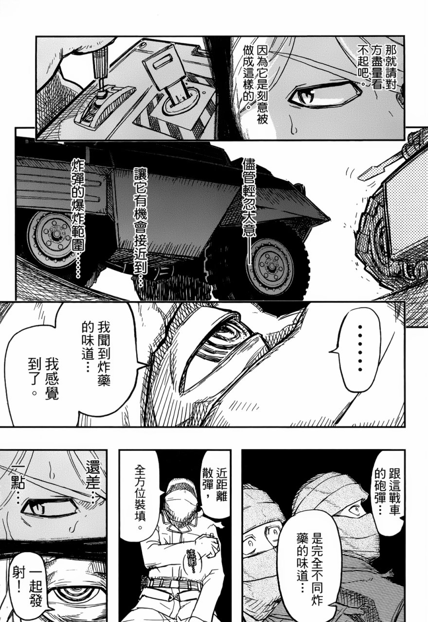陆军情报部三科韩漫全集-第93话无删减无遮挡章节图片 