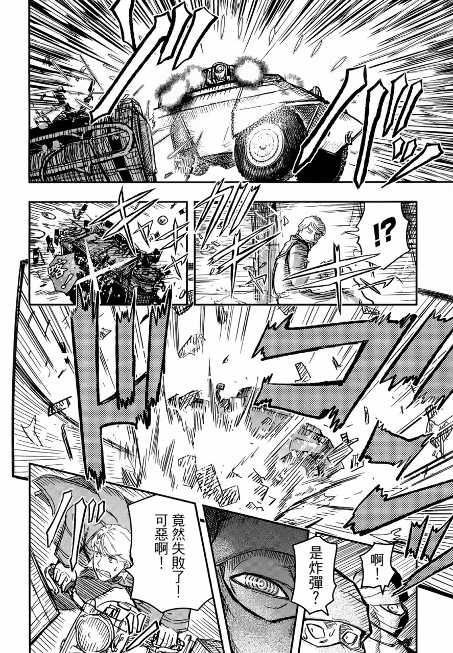 陆军情报部三科韩漫全集-第93话无删减无遮挡章节图片 