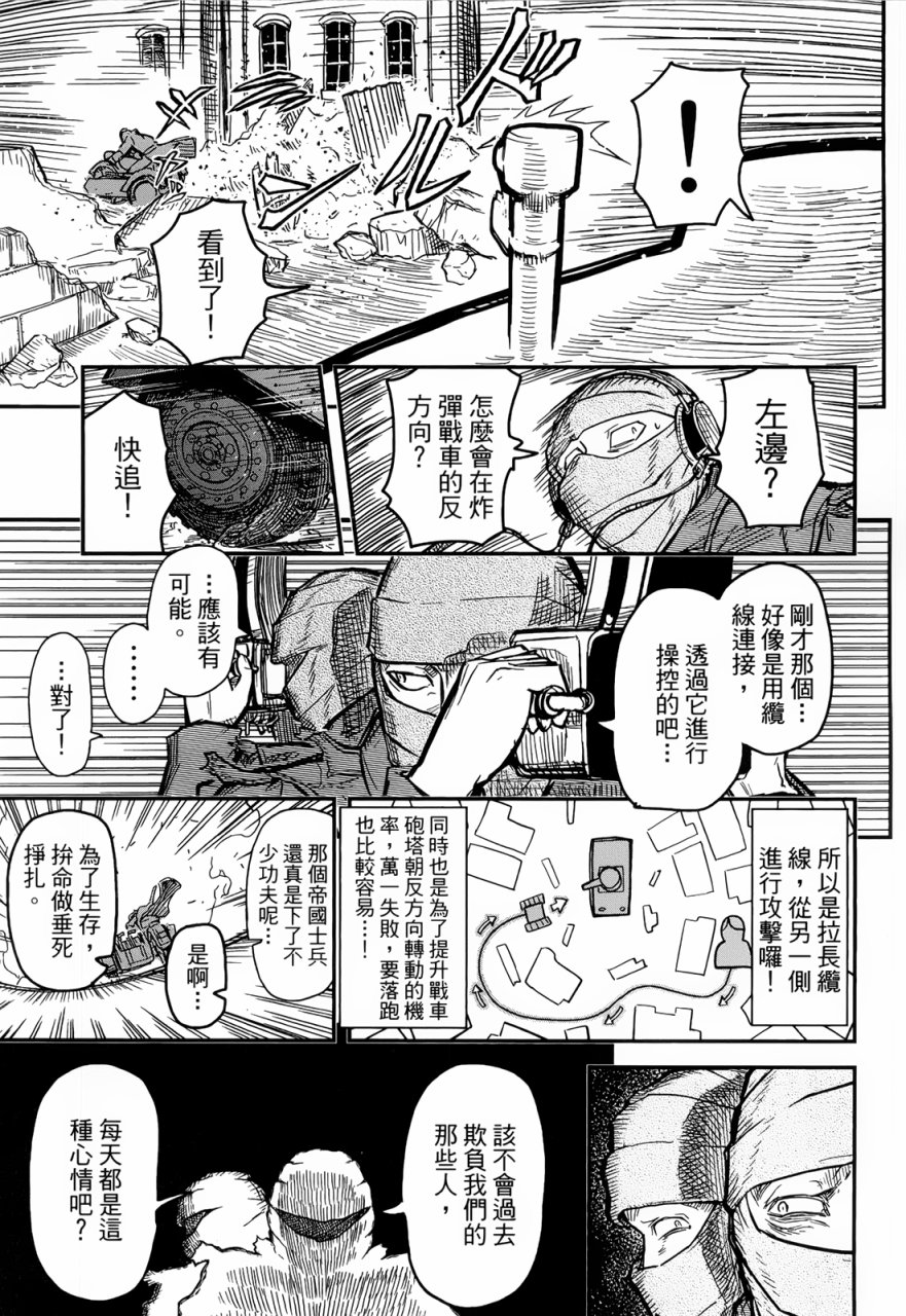 陆军情报部三科韩漫全集-第93话无删减无遮挡章节图片 