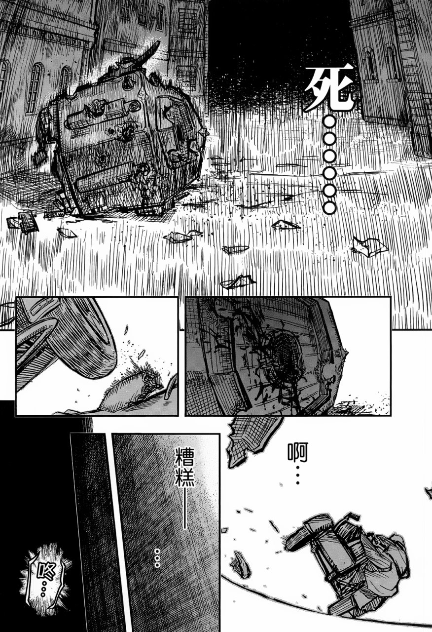 陆军情报部三科韩漫全集-第93话无删减无遮挡章节图片 