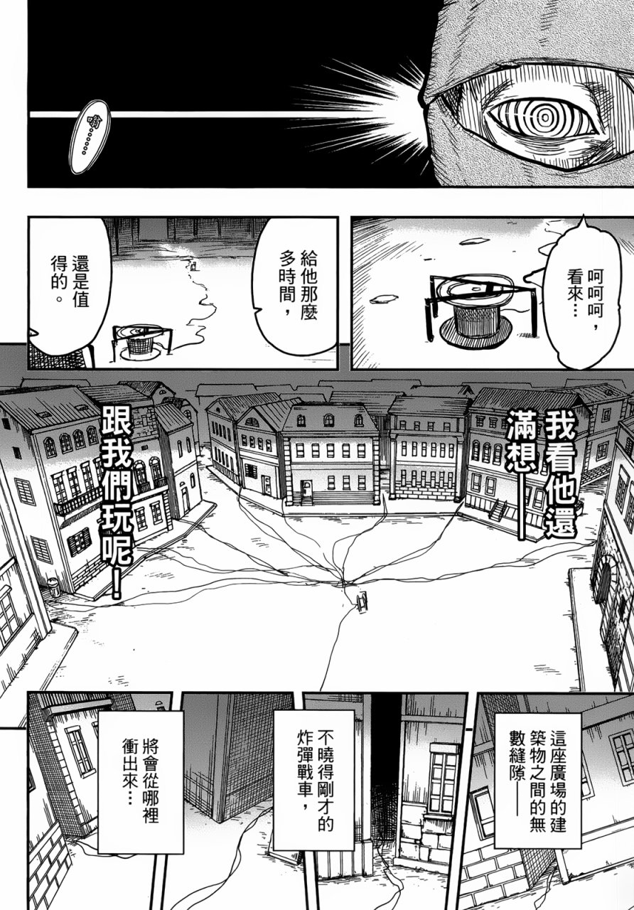 陆军情报部三科韩漫全集-第93话无删减无遮挡章节图片 