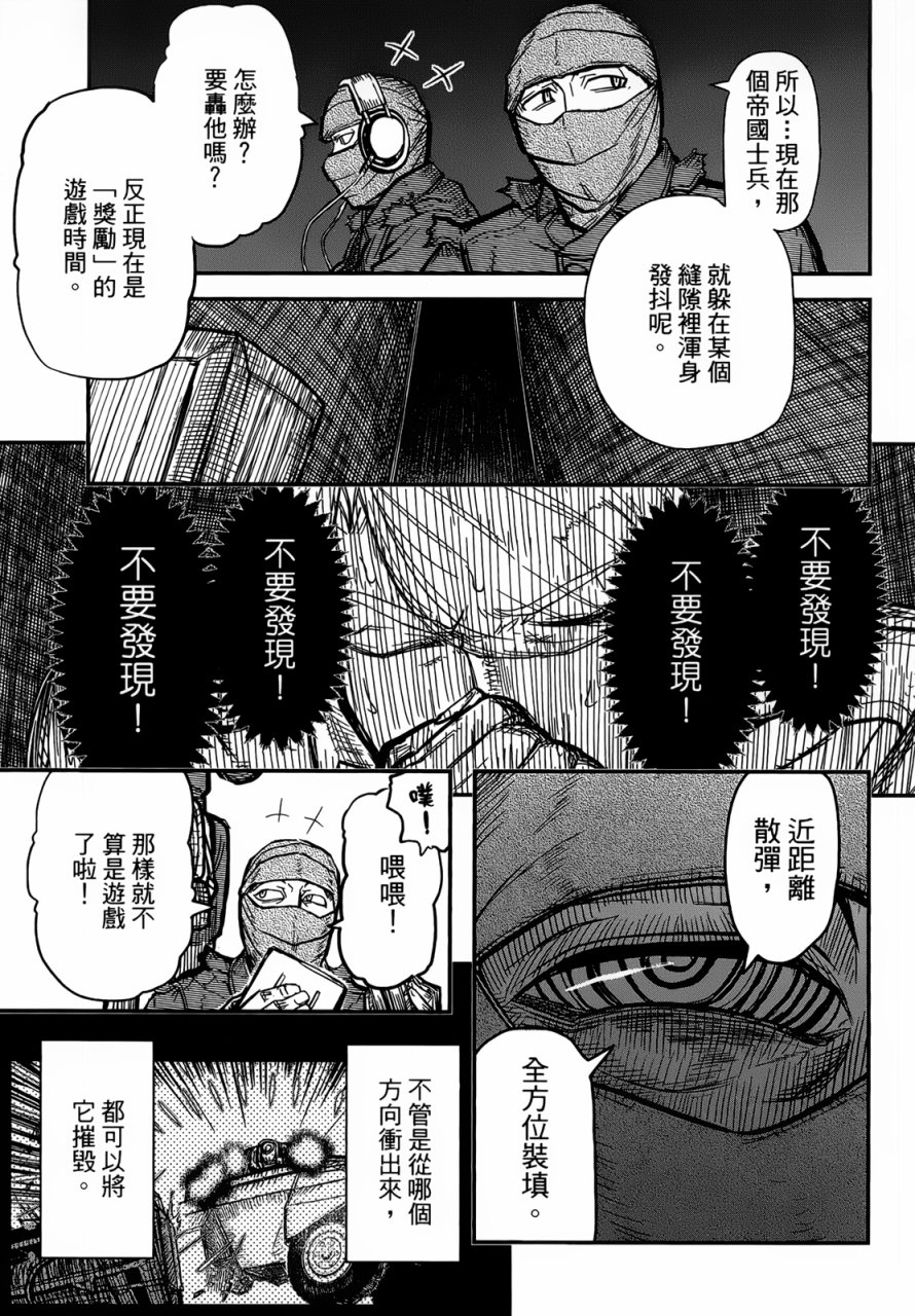 陆军情报部三科韩漫全集-第93话无删减无遮挡章节图片 