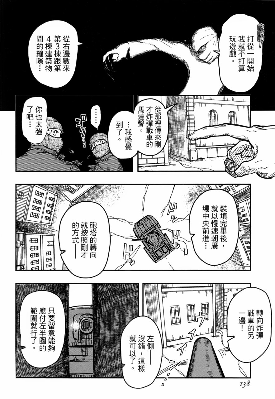 陆军情报部三科韩漫全集-第93话无删减无遮挡章节图片 