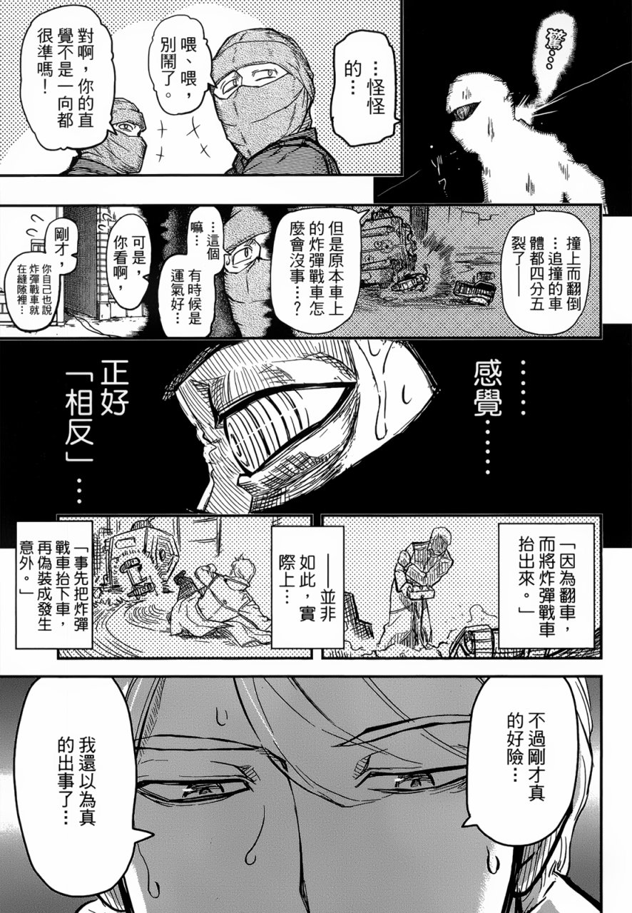 陆军情报部三科韩漫全集-第93话无删减无遮挡章节图片 