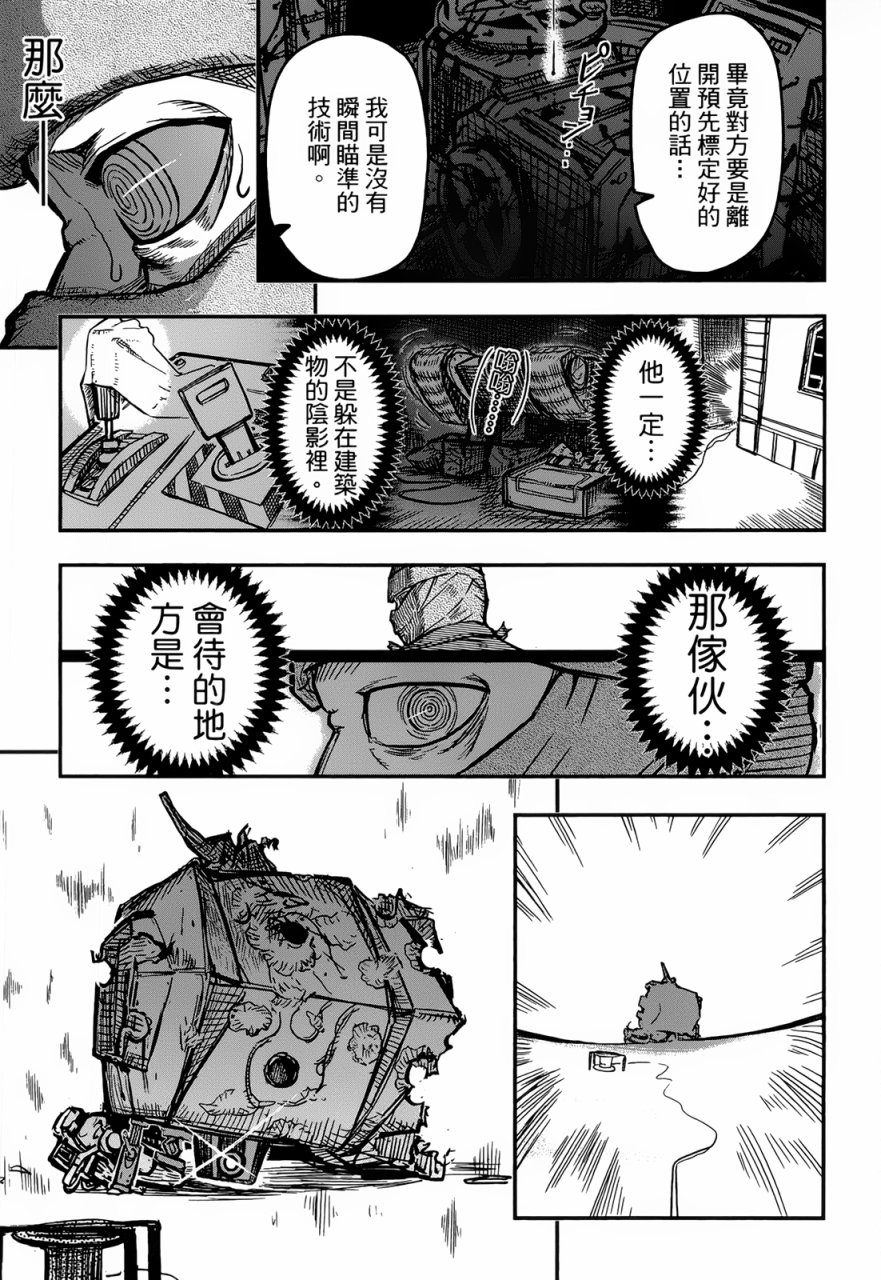 陆军情报部三科韩漫全集-第93话无删减无遮挡章节图片 