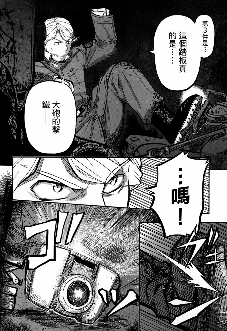 陆军情报部三科韩漫全集-第93话无删减无遮挡章节图片 