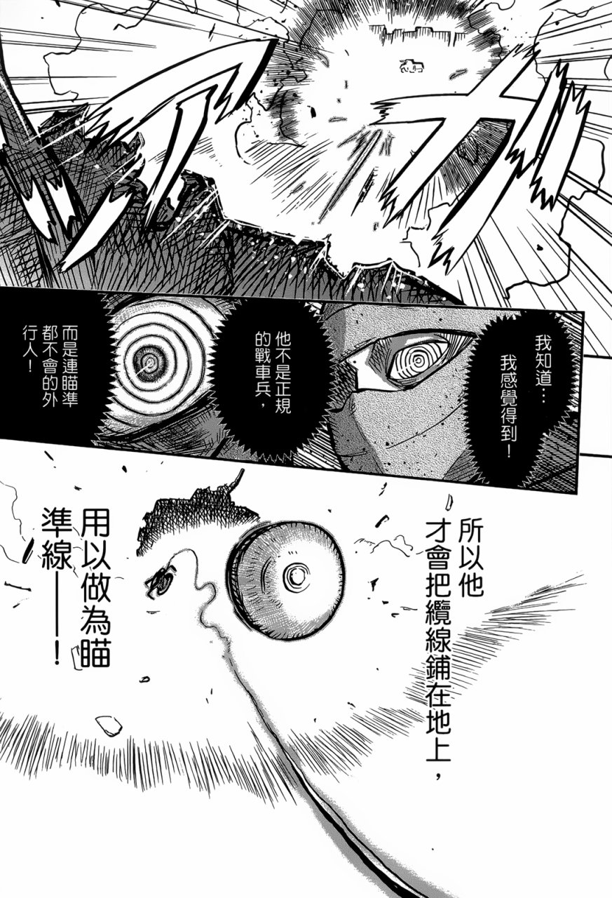 陆军情报部三科韩漫全集-第93话无删减无遮挡章节图片 