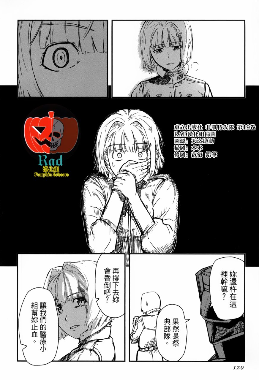 陆军情报部三科韩漫全集-第93话无删减无遮挡章节图片 