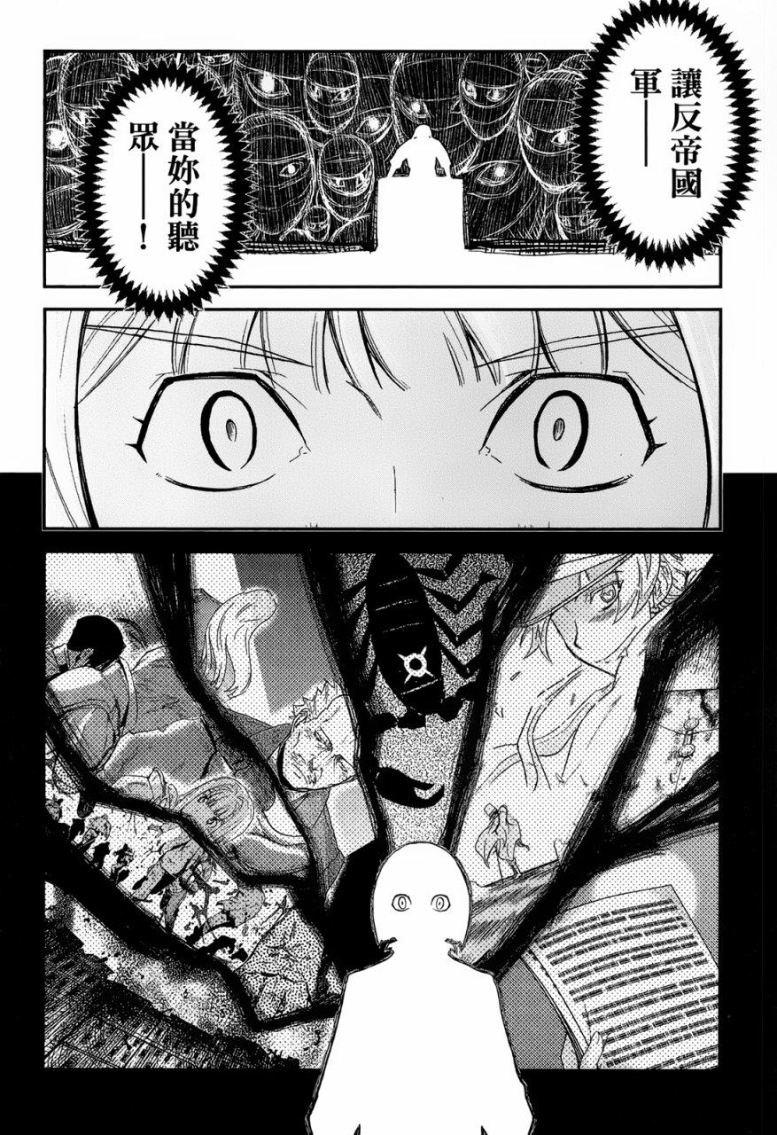 陆军情报部三科韩漫全集-第93话无删减无遮挡章节图片 