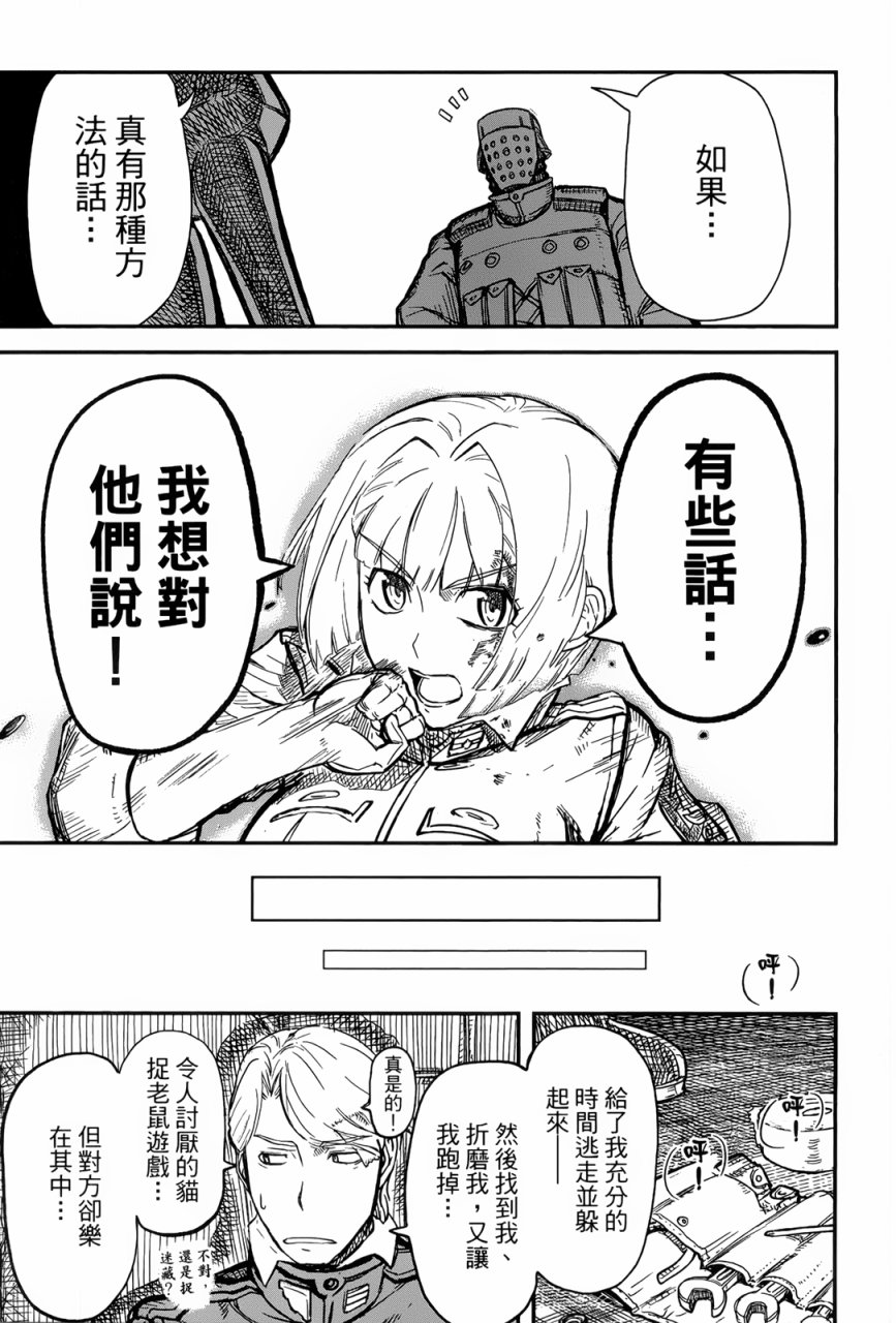 陆军情报部三科韩漫全集-第93话无删减无遮挡章节图片 