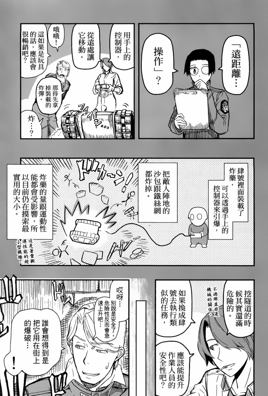 陆军情报部三科韩漫全集-第93话无删减无遮挡章节图片 
