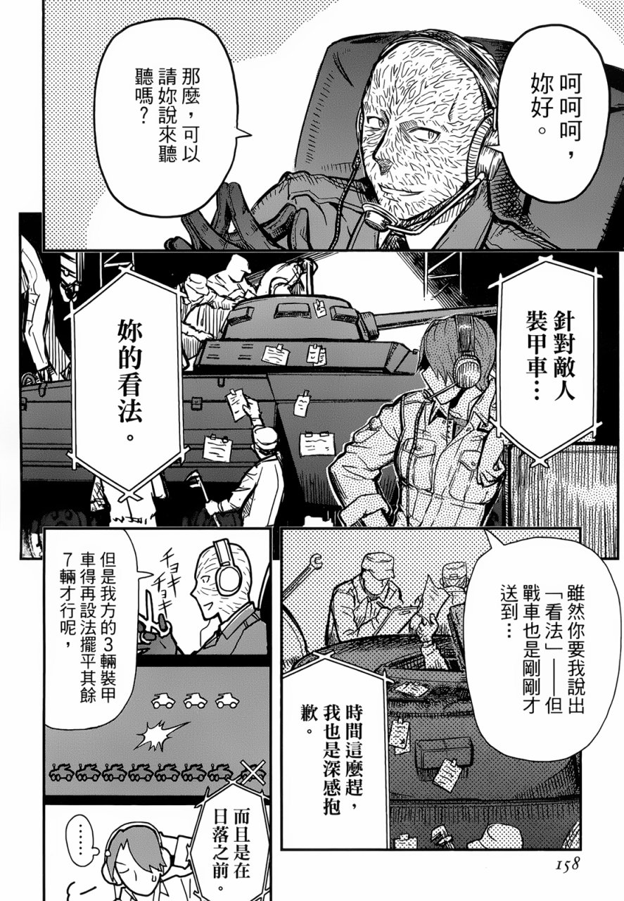 陆军情报部三科韩漫全集-第94话无删减无遮挡章节图片 