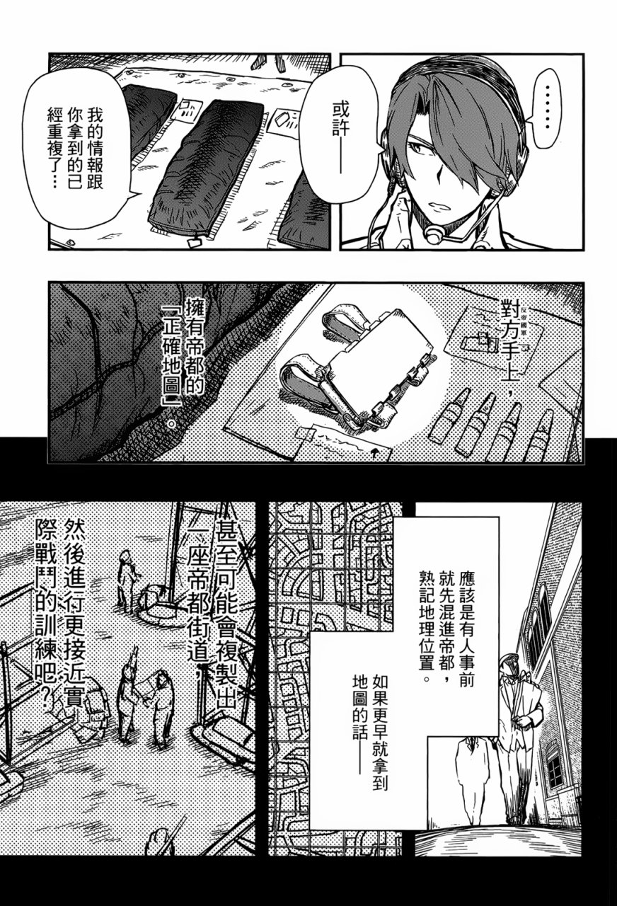 陆军情报部三科韩漫全集-第94话无删减无遮挡章节图片 