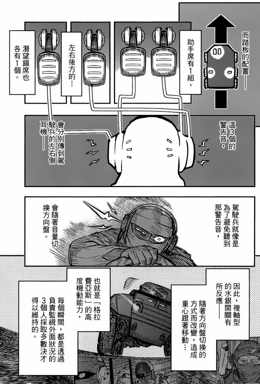 陆军情报部三科韩漫全集-第94话无删减无遮挡章节图片 