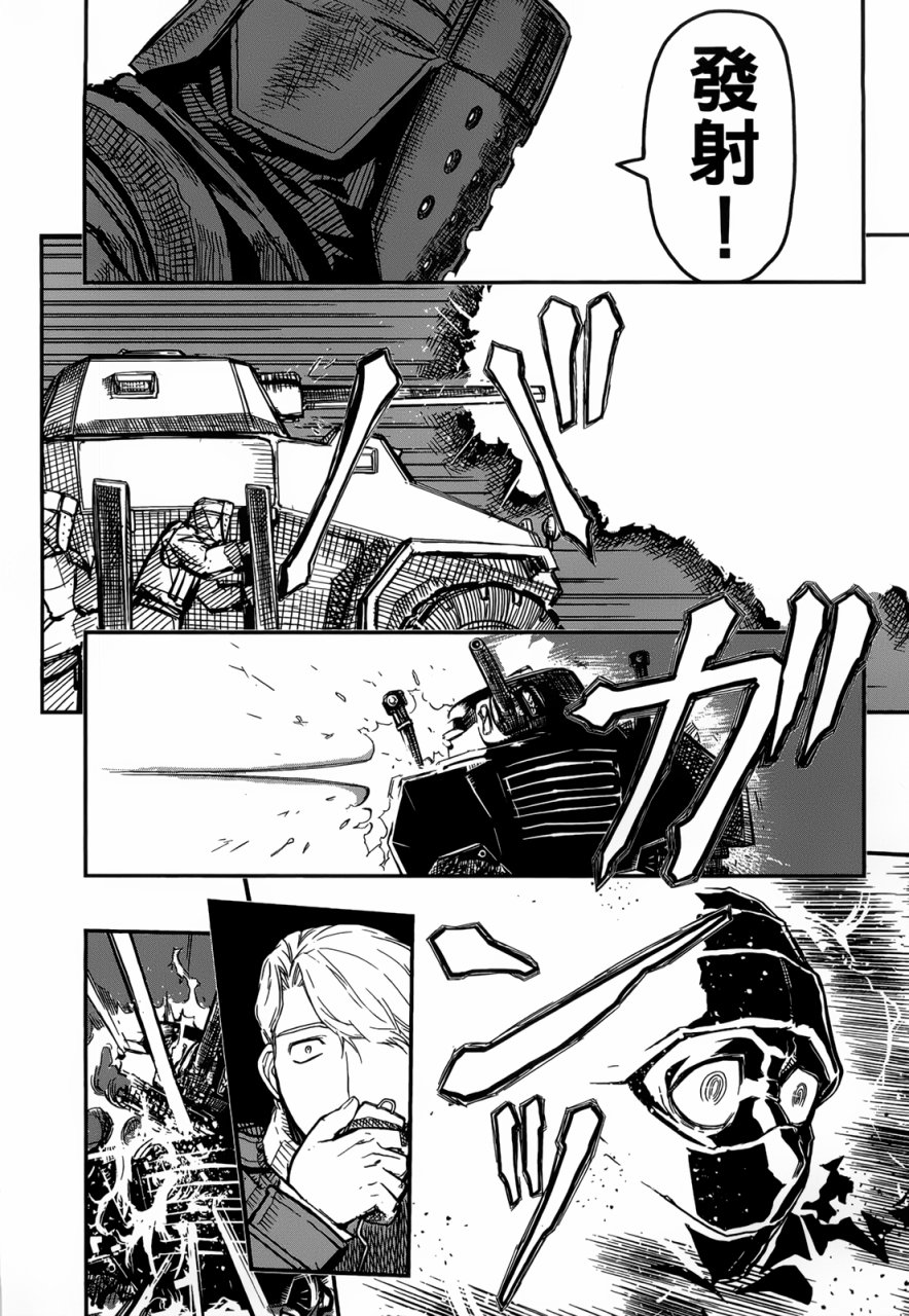 陆军情报部三科韩漫全集-第94话无删减无遮挡章节图片 